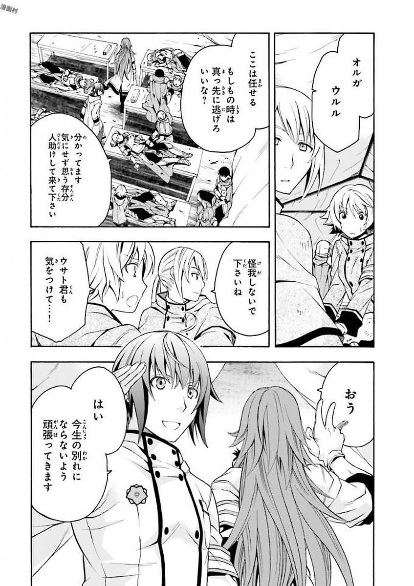 治癒魔法の間違った使い方 ~戦場を駆ける回復要員~ - raw - 第9話 - https://jpee.aabb.to/JPEE/70994/xeuqrdufxg4.jpg
