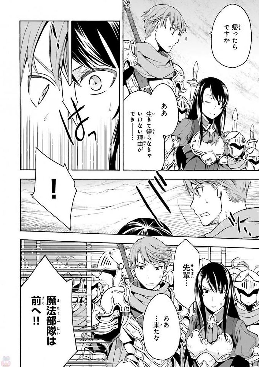 治癒魔法の間違った使い方 ~戦場を駆ける回復要員~ - raw - 第9話 - https://jpee.aabb.to/JPEE/70994/z3erroiewvy.jpg