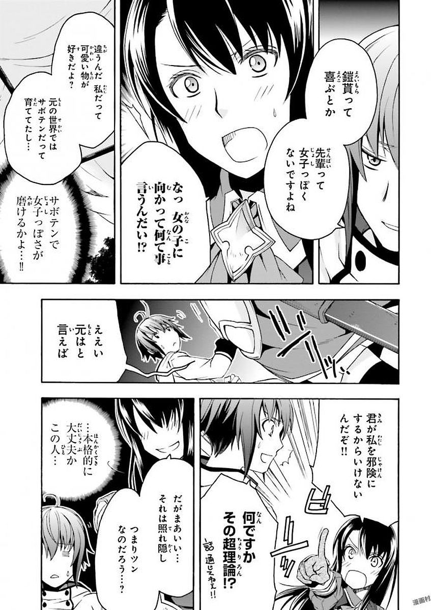 治癒魔法の間違った使い方 ~戦場を駆ける回復要員~ - raw - 第9話 - https://jpee.aabb.to/JPEE/70994/zbepxtfe5bn.jpg
