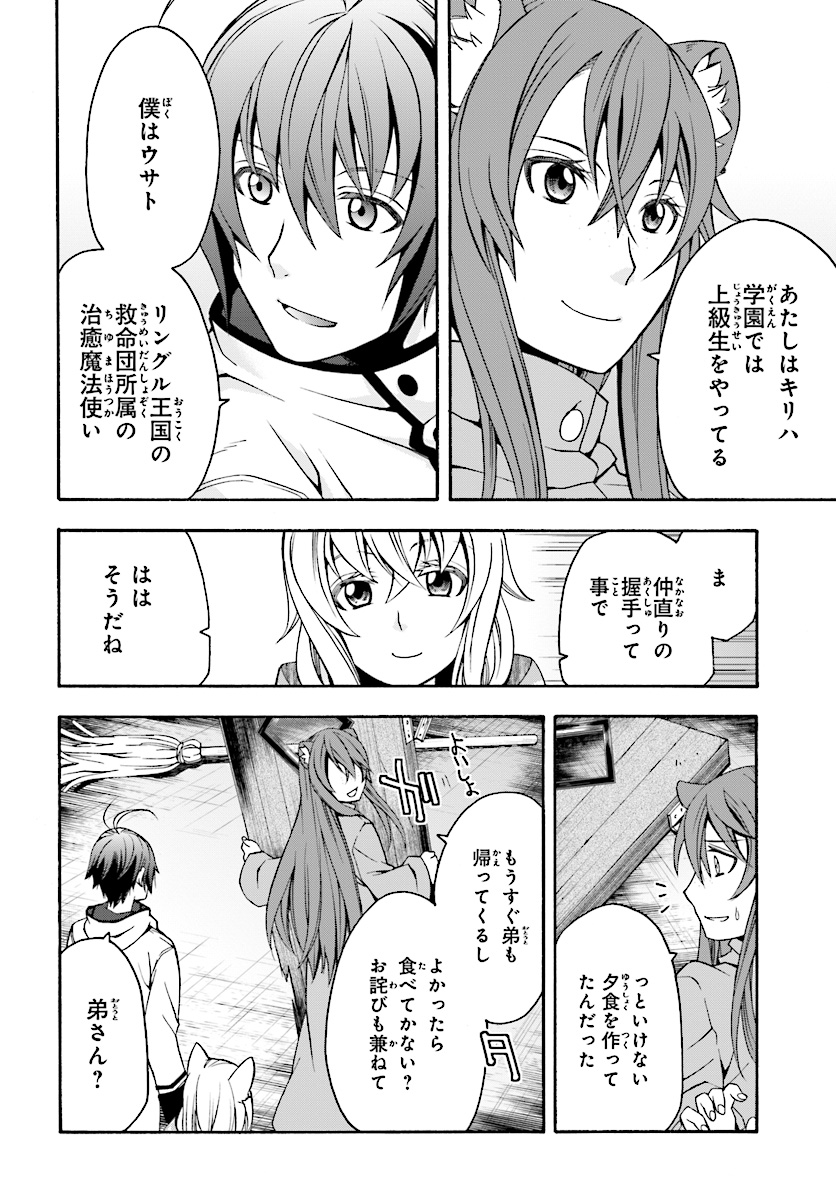 治癒魔法の間違った使い方 ~戦場を駆ける回復要員~ - raw - 第18.2話 - https://jpee.aabb.to/JPEE/70995/0yxhhw2jrsg.jpg