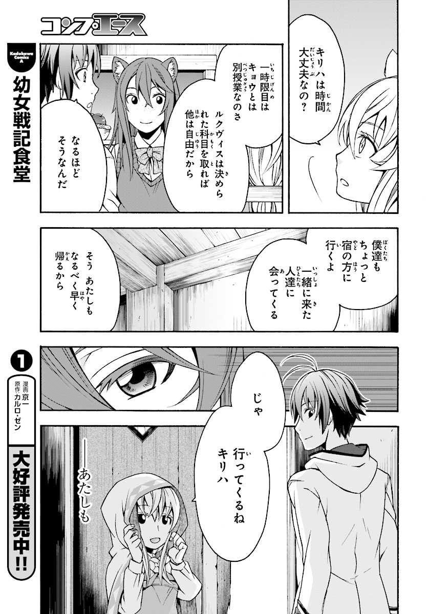 治癒魔法の間違った使い方 ~戦場を駆ける回復要員~ - raw - 第18.2話 - https://jpee.aabb.to/JPEE/70995/4dw1ihxjlj3.jpg