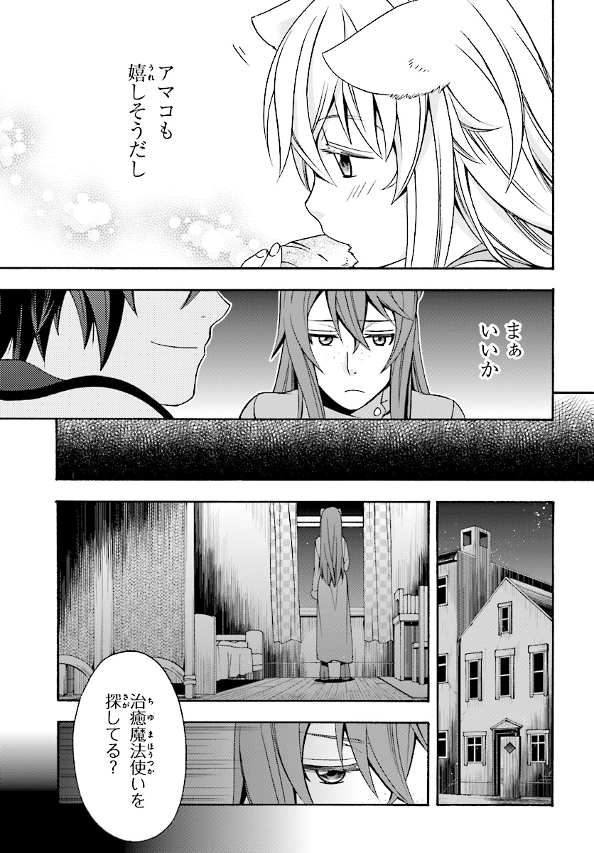 治癒魔法の間違った使い方 ~戦場を駆ける回復要員~ - raw - 第18.2話 - https://jpee.aabb.to/JPEE/70995/aqr0gj5qpue.jpg