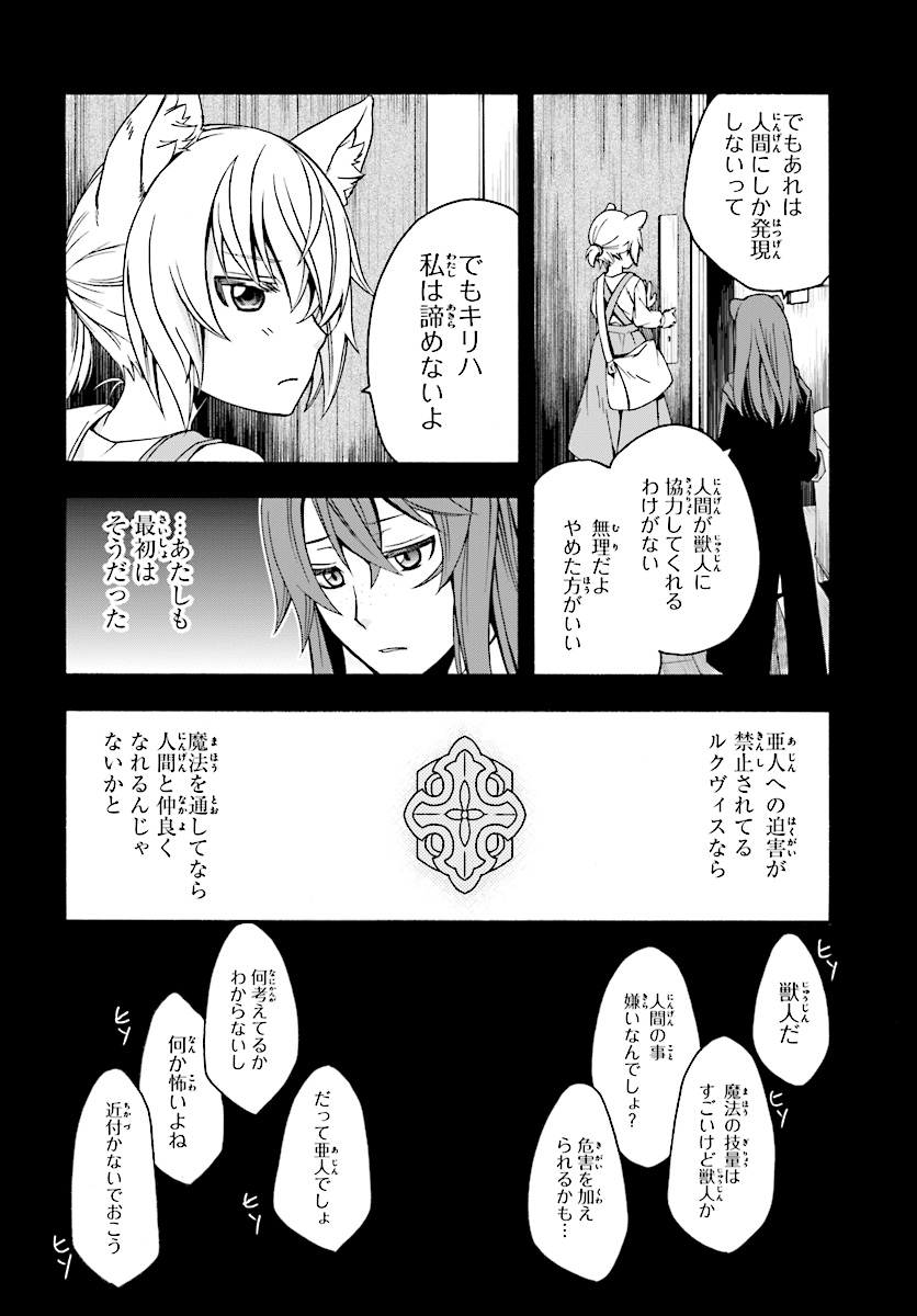 治癒魔法の間違った使い方 ~戦場を駆ける回復要員~ - raw - 第18.2話 - https://jpee.aabb.to/JPEE/70995/bg1f241oteb.jpg
