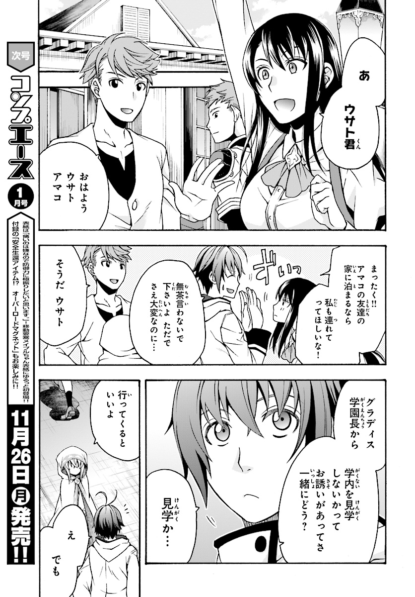 治癒魔法の間違った使い方 ~戦場を駆ける回復要員~ - raw - 第18.2話 - https://jpee.aabb.to/JPEE/70995/dq3xw012chf.jpg
