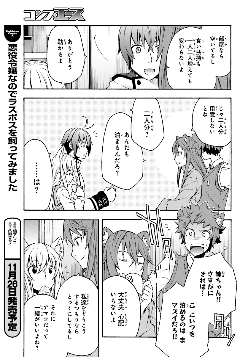 治癒魔法の間違った使い方 ~戦場を駆ける回復要員~ - raw - 第18.2話 - https://jpee.aabb.to/JPEE/70995/fl3015jeieh.jpg