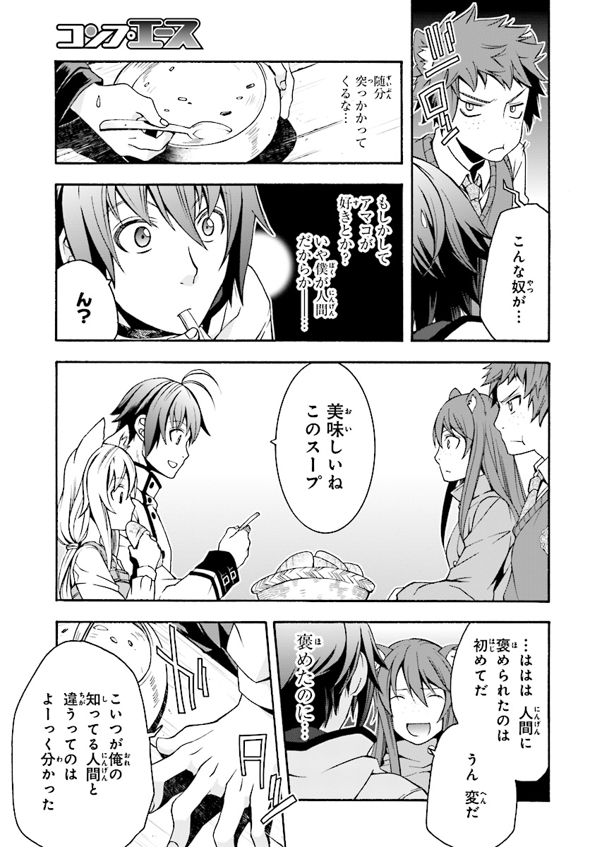 治癒魔法の間違った使い方 ~戦場を駆ける回復要員~ - raw - 第18.2話 - https://jpee.aabb.to/JPEE/70995/fvupfyrgrdc.jpg
