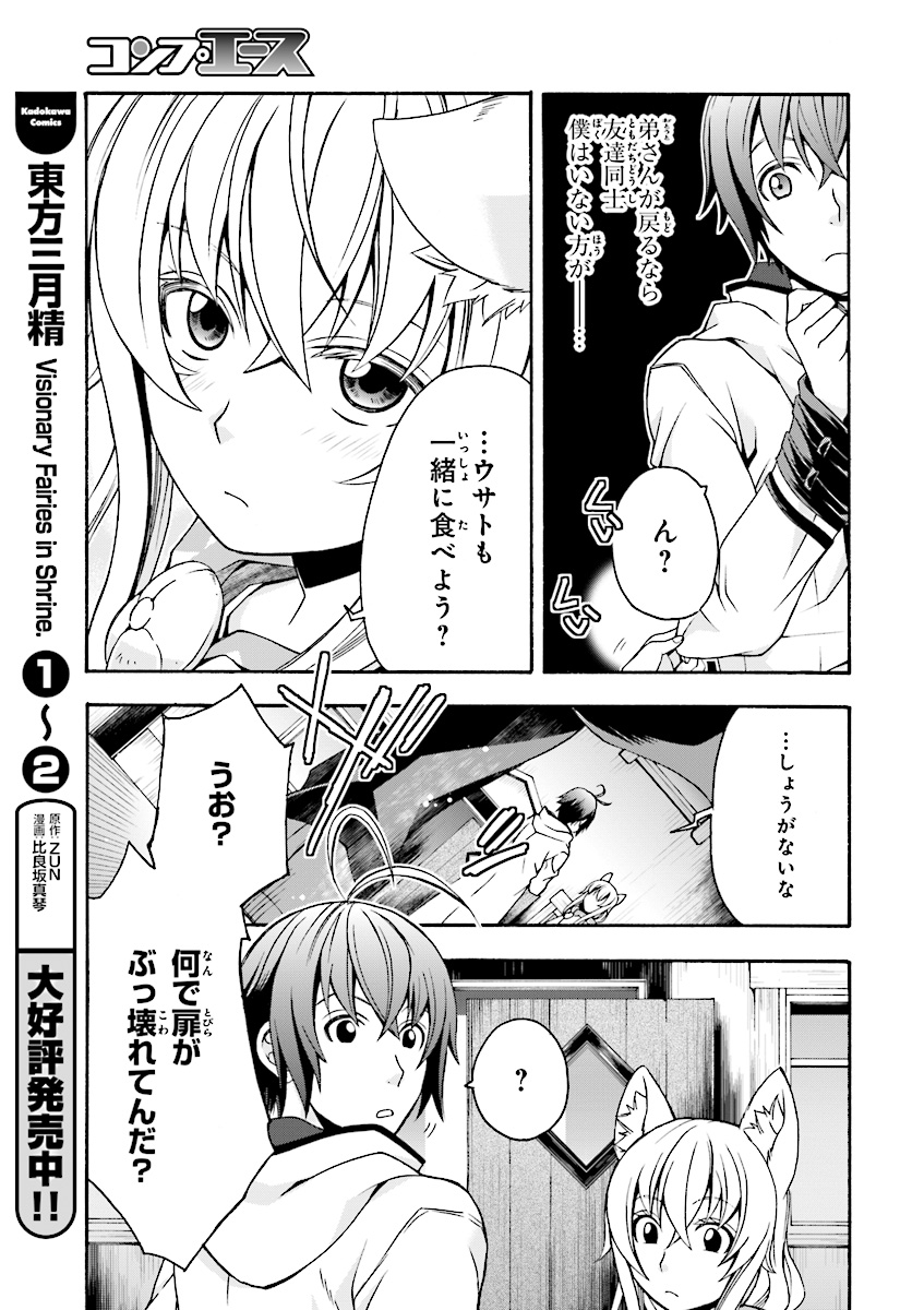治癒魔法の間違った使い方 ~戦場を駆ける回復要員~ - raw - 第18.2話 - https://jpee.aabb.to/JPEE/70995/if5fa1jna42.jpg
