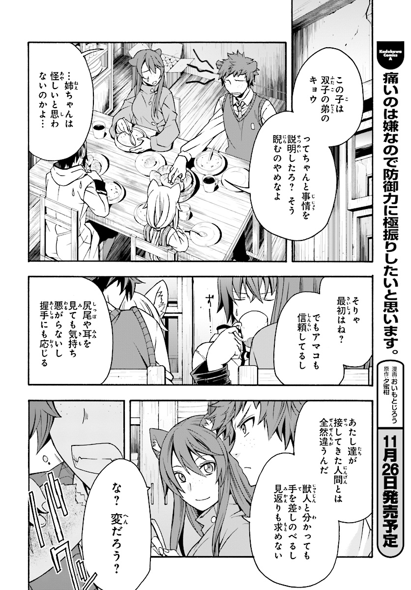 治癒魔法の間違った使い方 ~戦場を駆ける回復要員~ - raw - 第18.2話 - https://jpee.aabb.to/JPEE/70995/kt3j1itb4hn.jpg