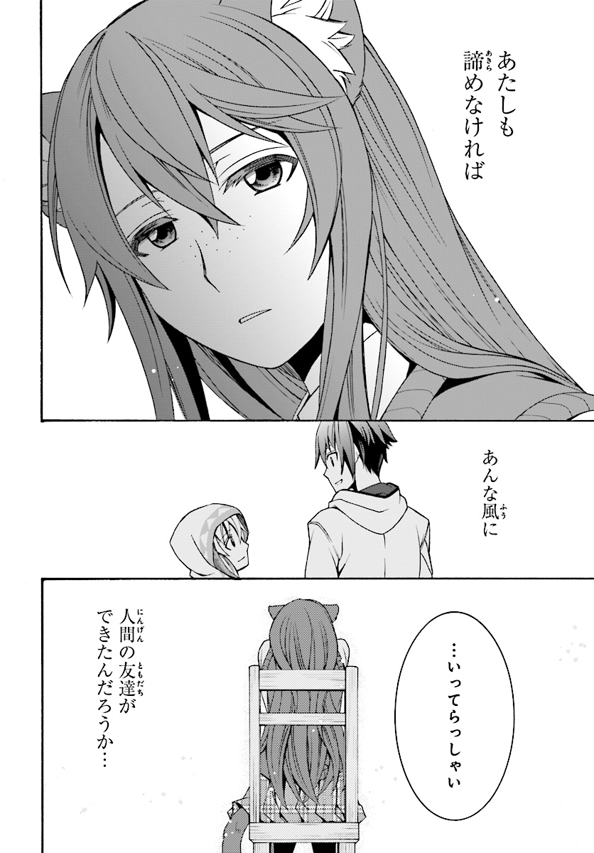 治癒魔法の間違った使い方 ~戦場を駆ける回復要員~ - raw - 第18.2話 - https://jpee.aabb.to/JPEE/70995/l3qjuvhz5qj.jpg