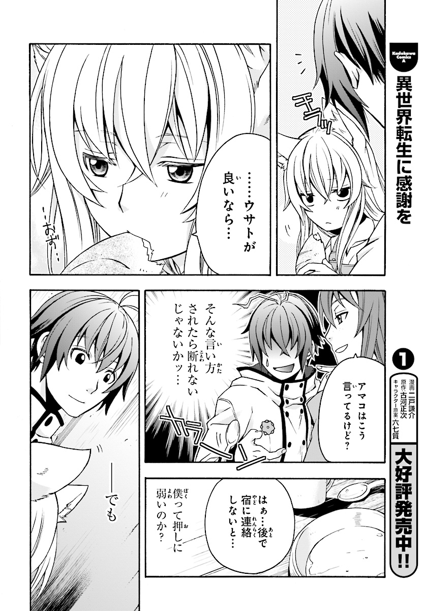 治癒魔法の間違った使い方 ~戦場を駆ける回復要員~ - raw - 第18.2話 - https://jpee.aabb.to/JPEE/70995/mkrnwercags.jpg