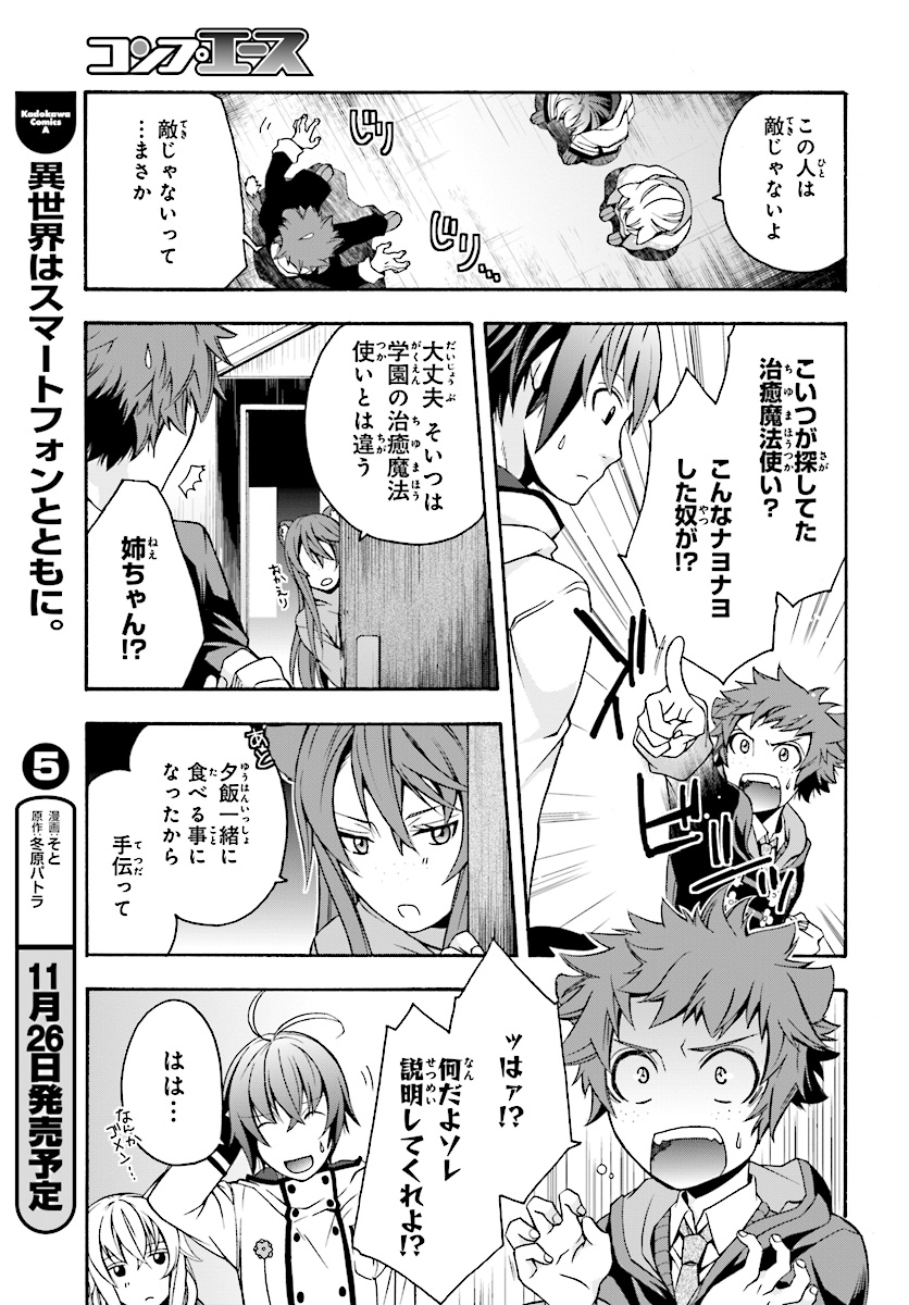 治癒魔法の間違った使い方 ~戦場を駆ける回復要員~ - raw - 第18.2話 - https://jpee.aabb.to/JPEE/70995/ms4qsxf5vb1.jpg