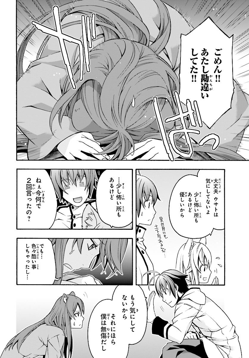 治癒魔法の間違った使い方 ~戦場を駆ける回復要員~ - raw - 第18.2話 - https://jpee.aabb.to/JPEE/70995/yfrn2k23ygw.jpg