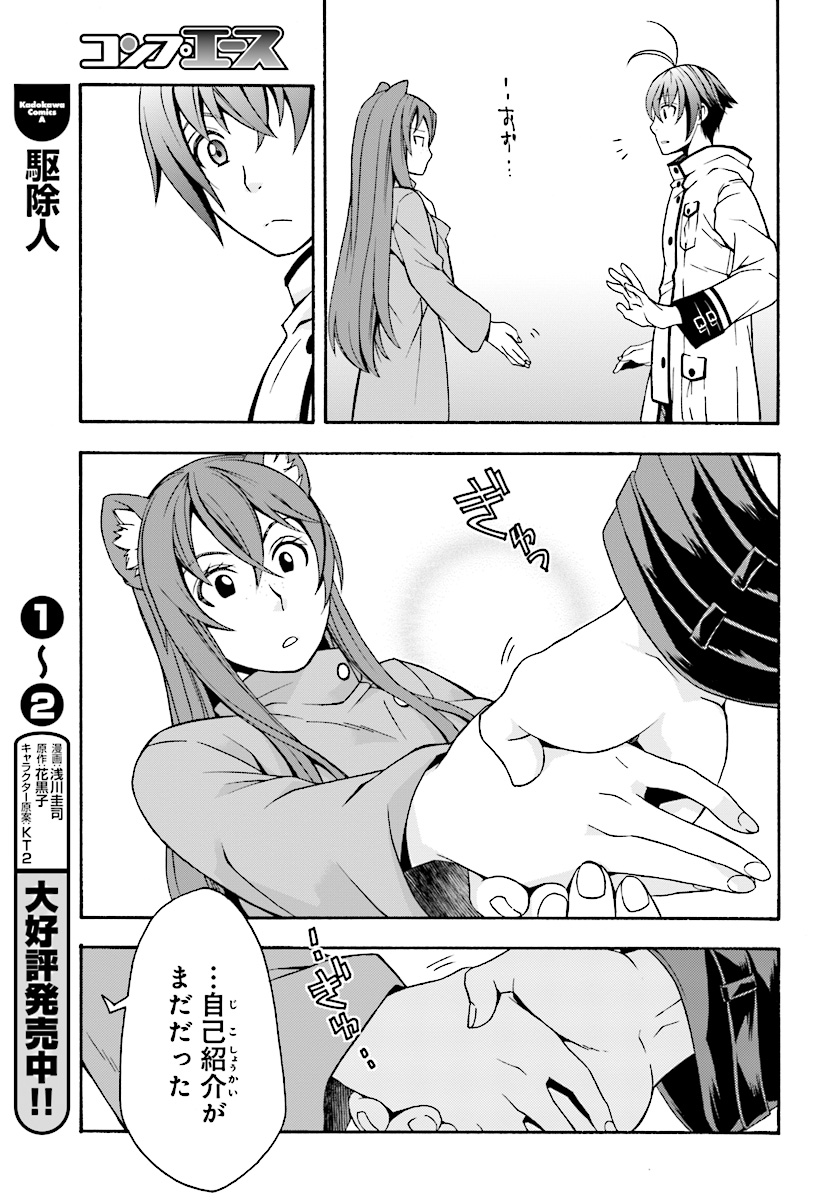 治癒魔法の間違った使い方 ~戦場を駆ける回復要員~ - raw - 第18.2話 - https://jpee.aabb.to/JPEE/70995/yhiabmrfoq0.jpg