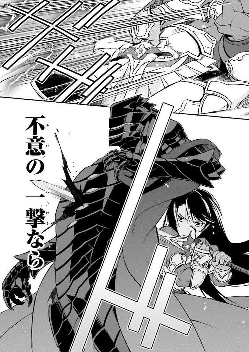 治癒魔法の間違った使い方 ~戦場を駆ける回復要員~ - raw - 第10話 - https://jpee.aabb.to/JPEE/70996/35qoeczjnba.jpg