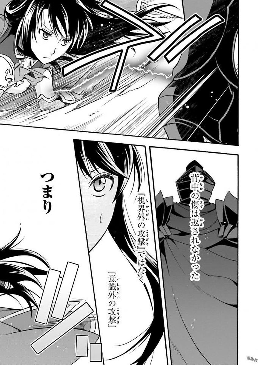 治癒魔法の間違った使い方 ~戦場を駆ける回復要員~ - raw - 第10話 - https://jpee.aabb.to/JPEE/70996/443wfitoiaw.jpg