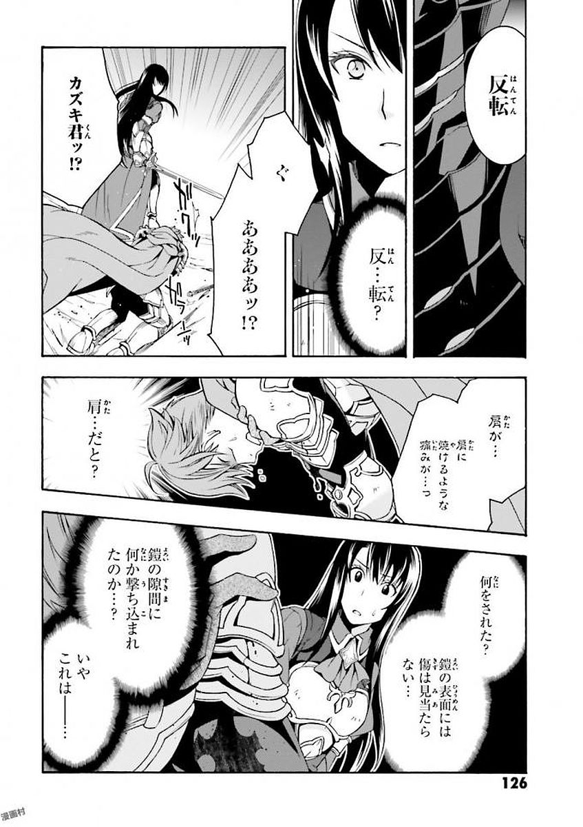 治癒魔法の間違った使い方 ~戦場を駆ける回復要員~ - raw - 第10話 - https://jpee.aabb.to/JPEE/70996/4o3p5pumk0a.jpg