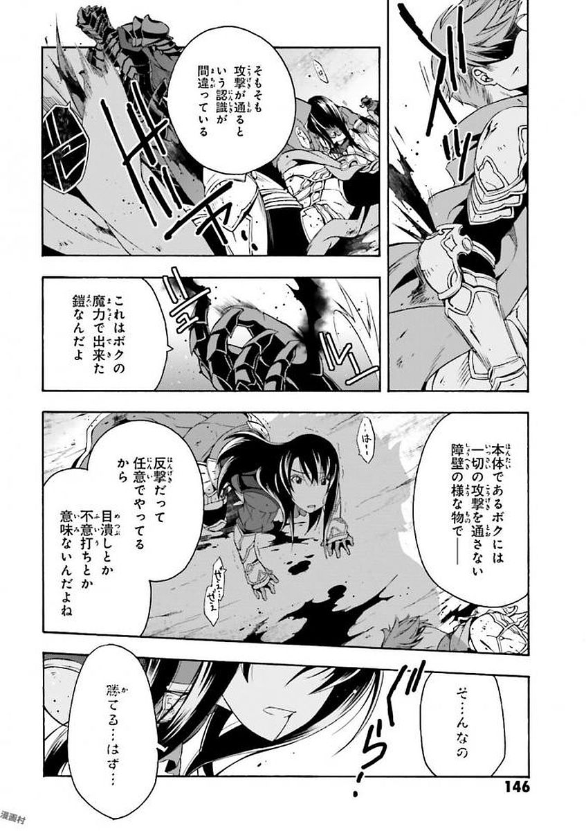 治癒魔法の間違った使い方 ~戦場を駆ける回復要員~ - raw - 第10話 - https://jpee.aabb.to/JPEE/70996/axzbhz5appq.jpg