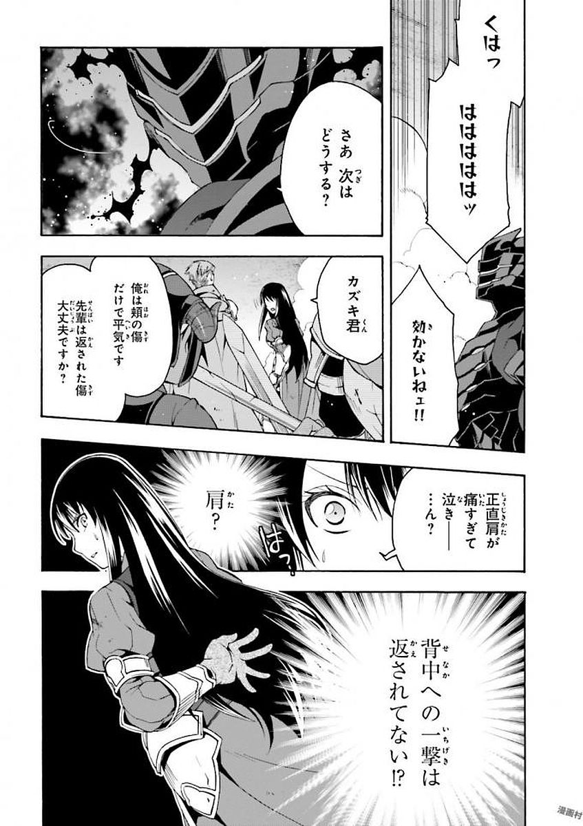 治癒魔法の間違った使い方 ~戦場を駆ける回復要員~ - raw - 第10話 - https://jpee.aabb.to/JPEE/70996/bci1s4jz1k2.jpg