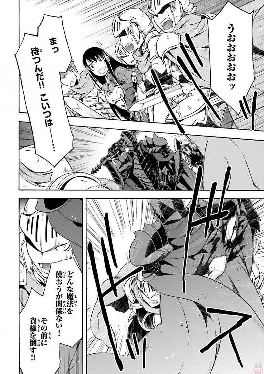 治癒魔法の間違った使い方 ~戦場を駆ける回復要員~ - raw - 第10話 - https://jpee.aabb.to/JPEE/70996/f1vbazimzir.jpg