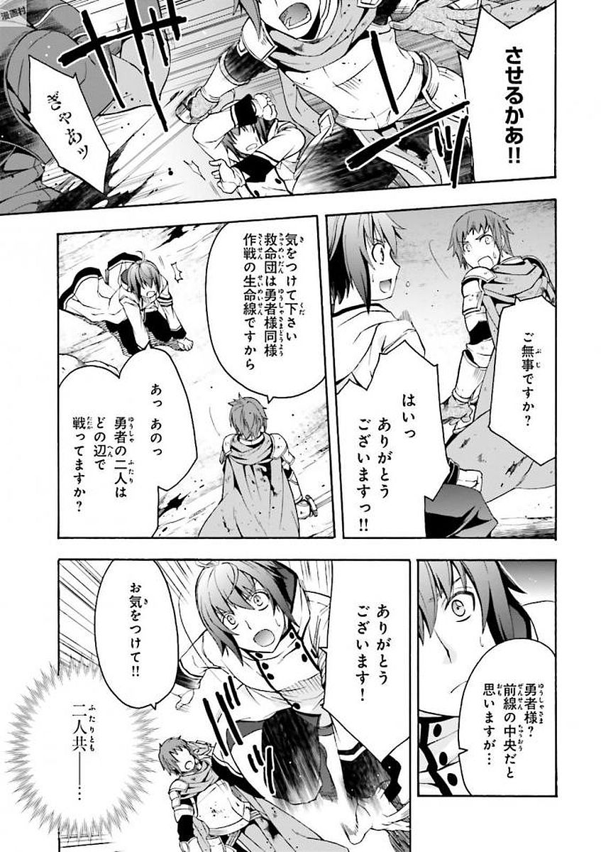 治癒魔法の間違った使い方 ~戦場を駆ける回復要員~ - raw - 第10話 - https://jpee.aabb.to/JPEE/70996/grqcrsk1yn5.jpg
