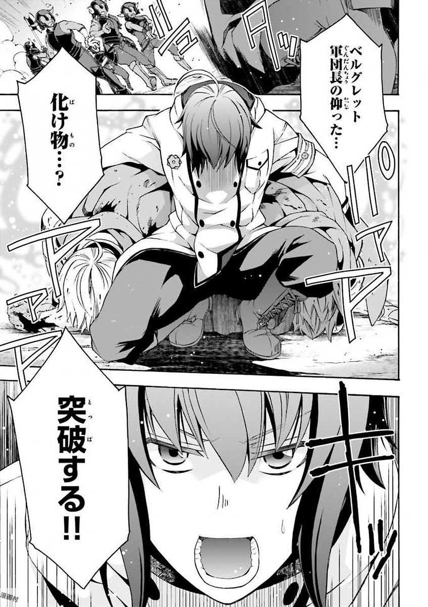 治癒魔法の間違った使い方 ~戦場を駆ける回復要員~ - raw - 第10話 - https://jpee.aabb.to/JPEE/70996/gwevke01v2r.jpg