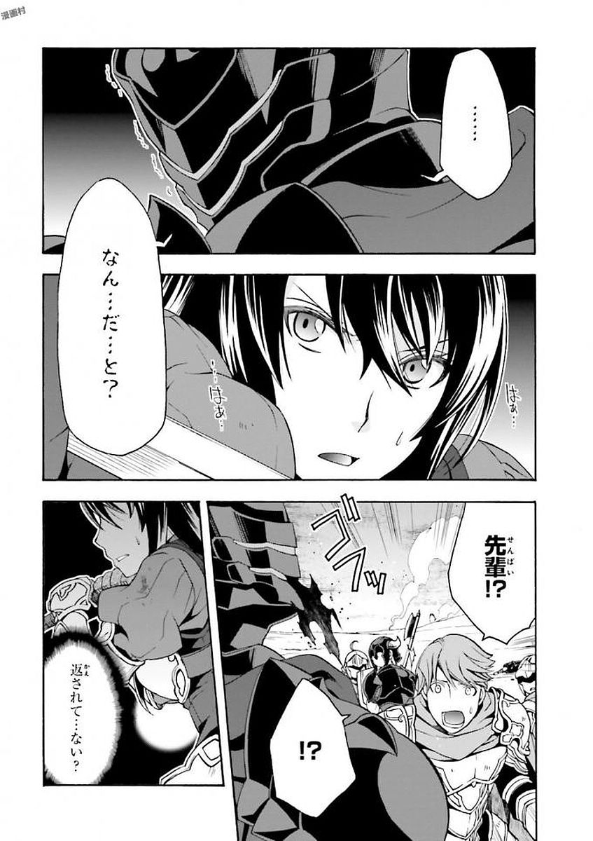 治癒魔法の間違った使い方 ~戦場を駆ける回復要員~ - raw - 第10話 - https://jpee.aabb.to/JPEE/70996/hfthj2beg1h.jpg