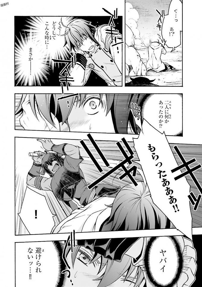 治癒魔法の間違った使い方 ~戦場を駆ける回復要員~ - raw - 第10話 - https://jpee.aabb.to/JPEE/70996/kc3snanosww.jpg