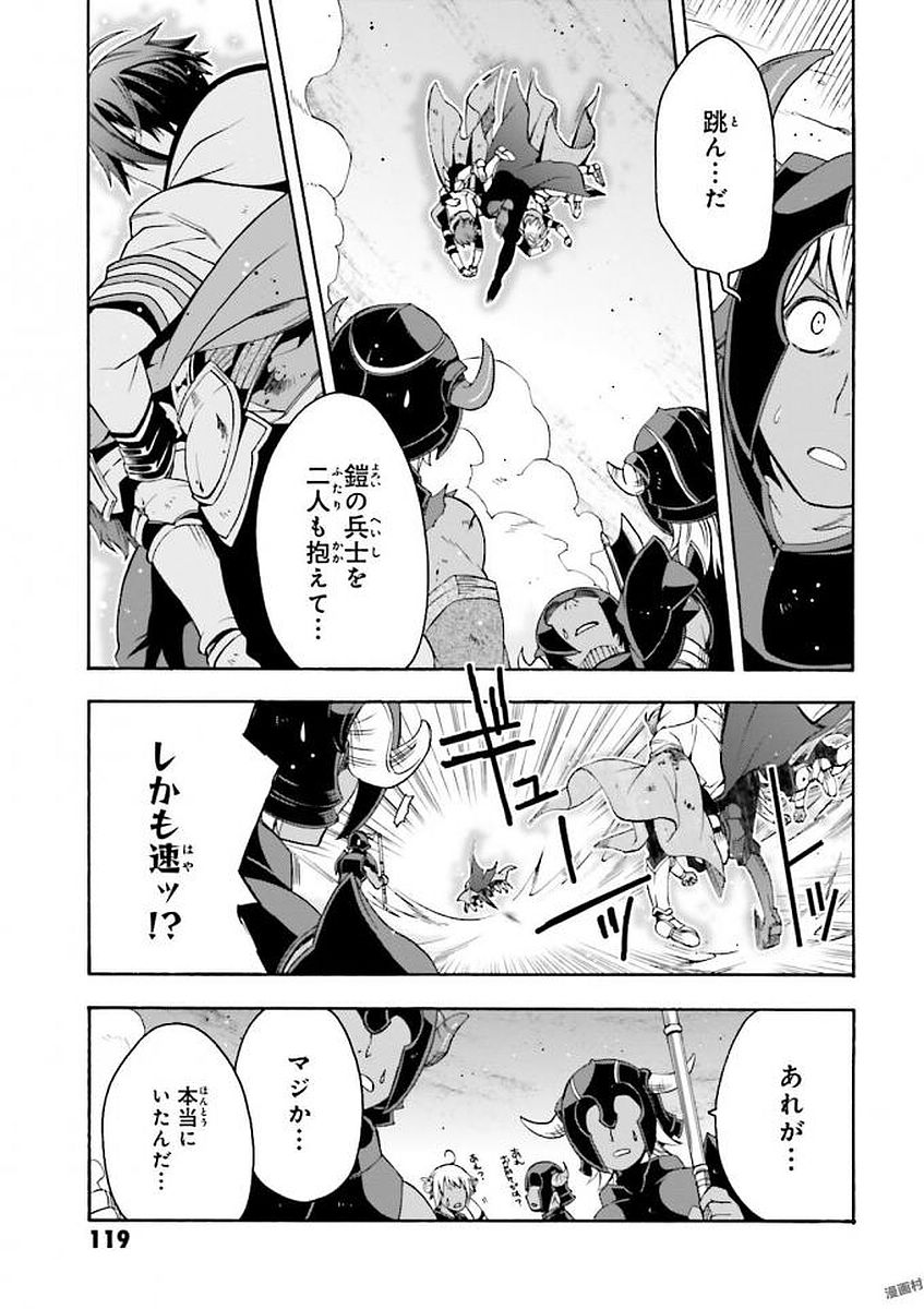 治癒魔法の間違った使い方 ~戦場を駆ける回復要員~ - raw - 第10話 - https://jpee.aabb.to/JPEE/70996/mcur4hy0bhd.jpg