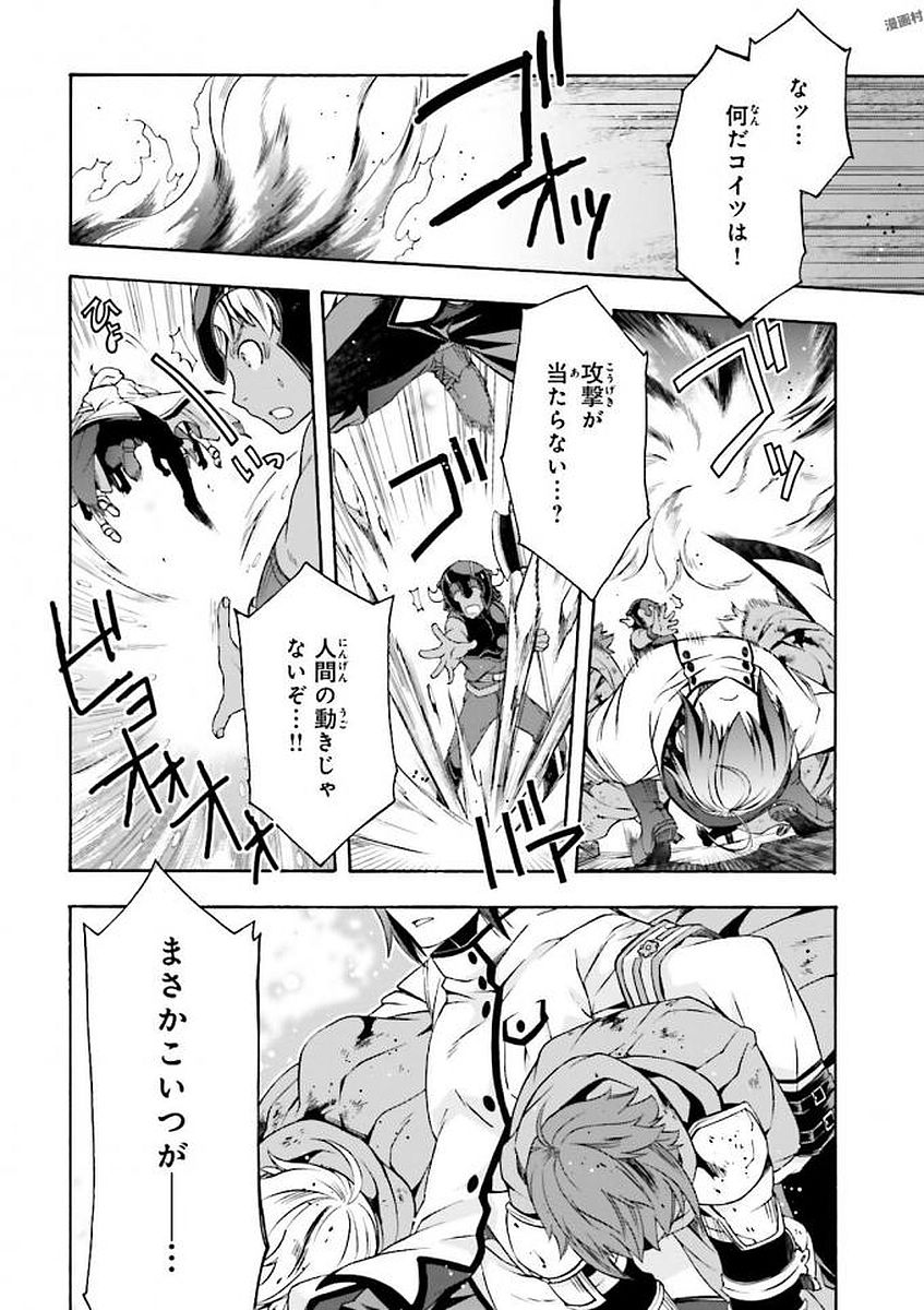 治癒魔法の間違った使い方 ~戦場を駆ける回復要員~ - raw - 第10話 - https://jpee.aabb.to/JPEE/70996/mm0ziskove4.jpg