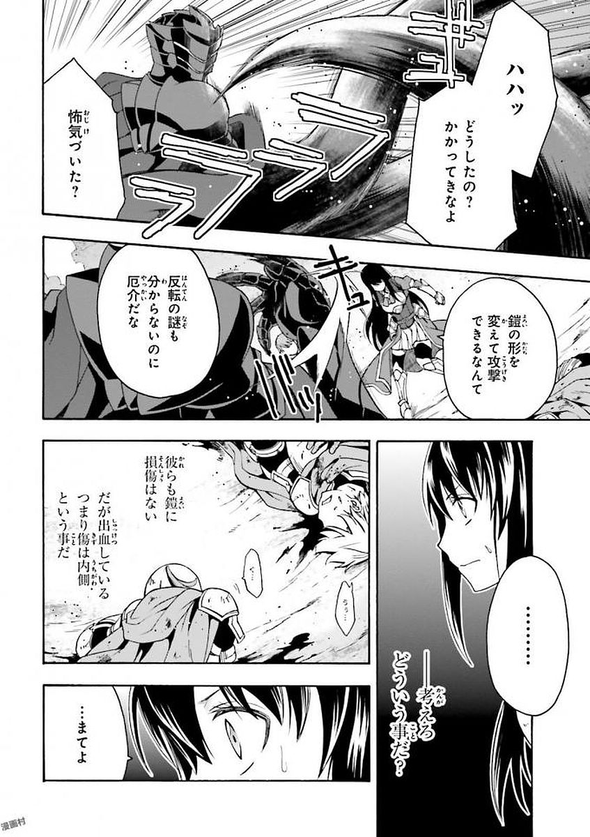 治癒魔法の間違った使い方 ~戦場を駆ける回復要員~ - raw - 第10話 - https://jpee.aabb.to/JPEE/70996/p2ybe332ird.jpg