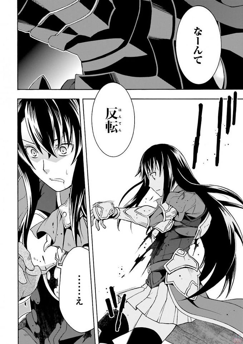 治癒魔法の間違った使い方 ~戦場を駆ける回復要員~ - raw - 第10話 - https://jpee.aabb.to/JPEE/70996/pridai4x4m3.jpg