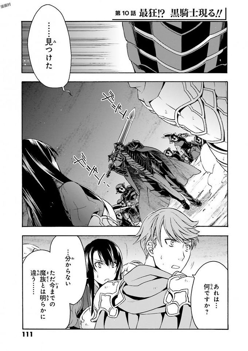 治癒魔法の間違った使い方 ~戦場を駆ける回復要員~ - raw - 第10話 - https://jpee.aabb.to/JPEE/70996/qgcgydtzjte.jpg