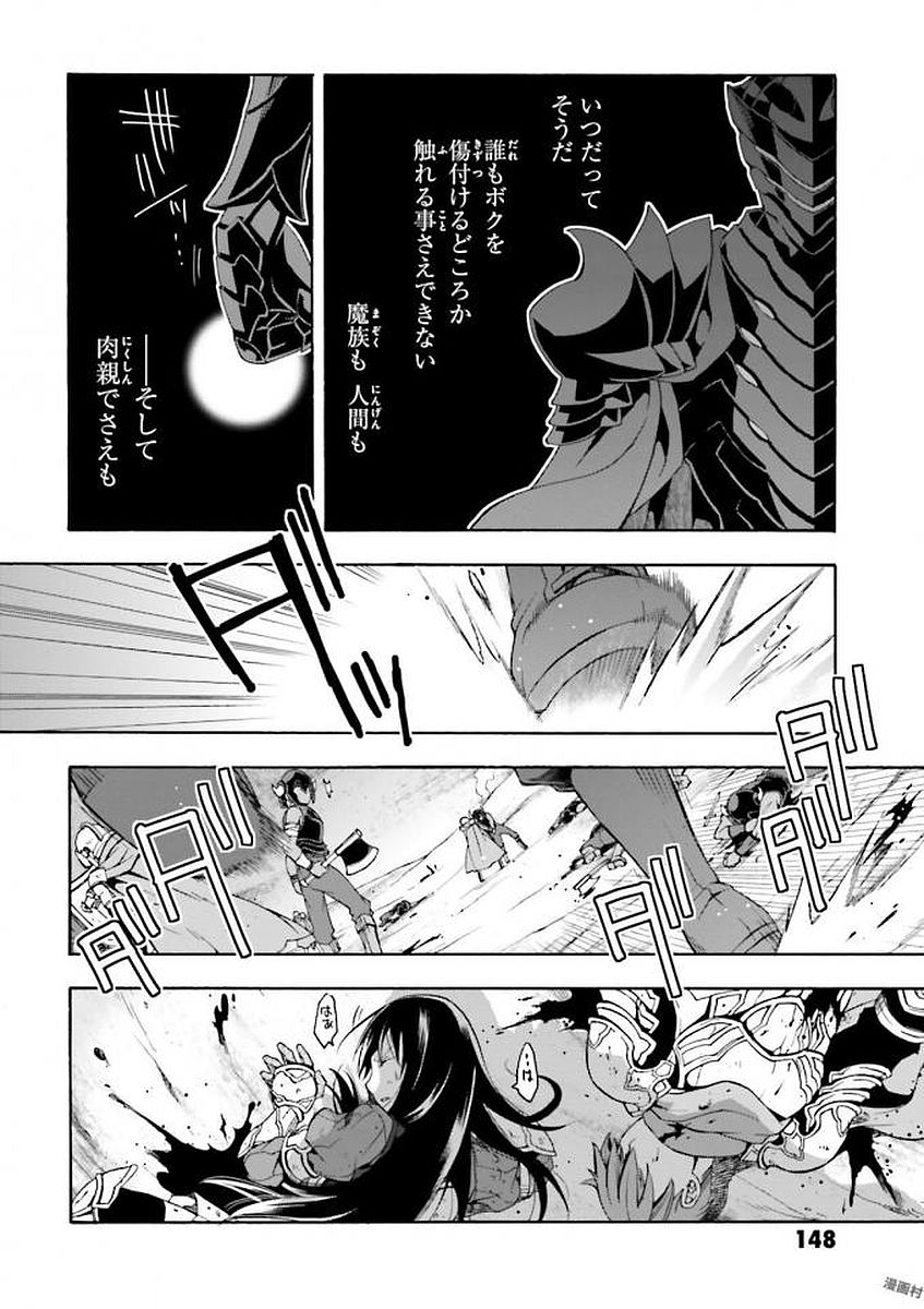 治癒魔法の間違った使い方 ~戦場を駆ける回復要員~ - raw - 第10話 - https://jpee.aabb.to/JPEE/70996/qq0e2oxmhot.jpg