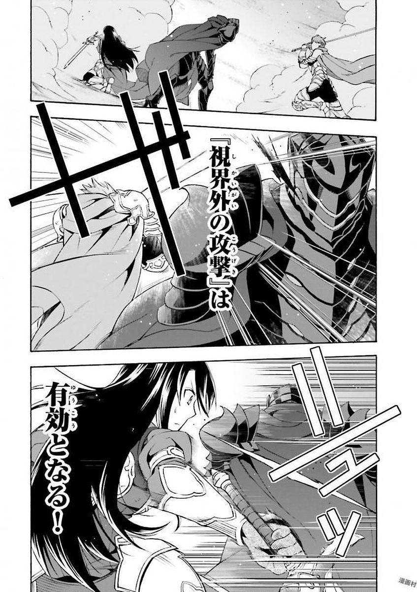 治癒魔法の間違った使い方 ~戦場を駆ける回復要員~ - raw - 第10話 - https://jpee.aabb.to/JPEE/70996/s5njlqmw352.jpg