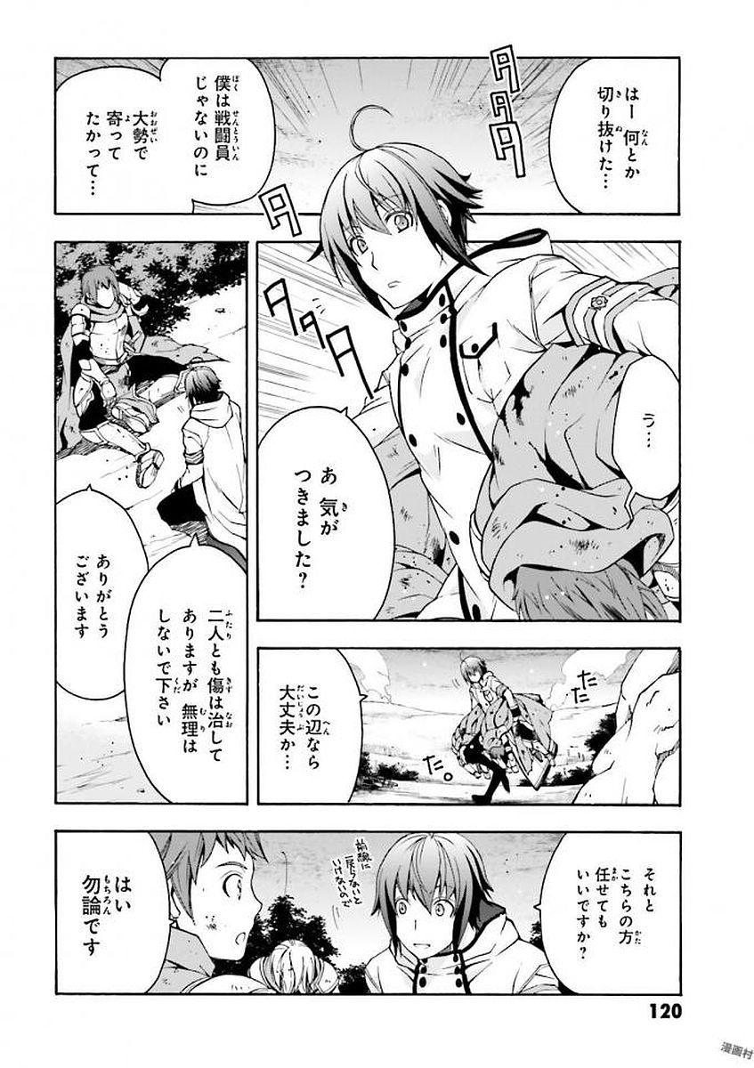 治癒魔法の間違った使い方 ~戦場を駆ける回復要員~ - raw - 第10話 - https://jpee.aabb.to/JPEE/70996/smqr2o4bmua.jpg
