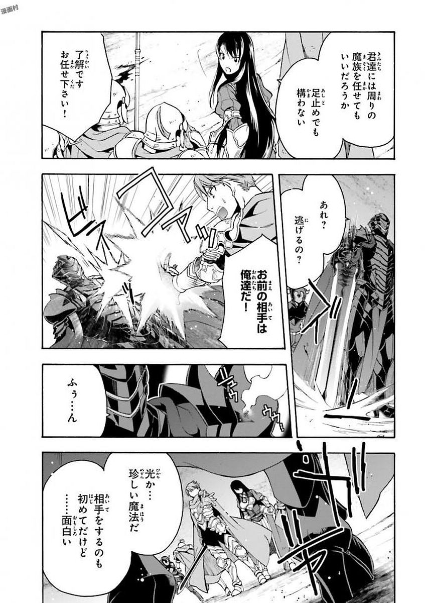治癒魔法の間違った使い方 ~戦場を駆ける回復要員~ - raw - 第10話 - https://jpee.aabb.to/JPEE/70996/vewsomqsocx.jpg