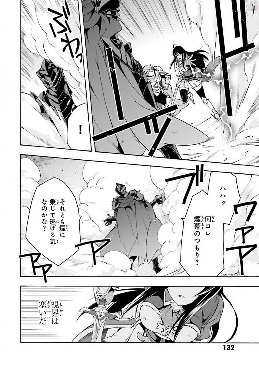 治癒魔法の間違った使い方 ~戦場を駆ける回復要員~ - raw - 第10話 - https://jpee.aabb.to/JPEE/70996/vkaxgvspylr.jpg