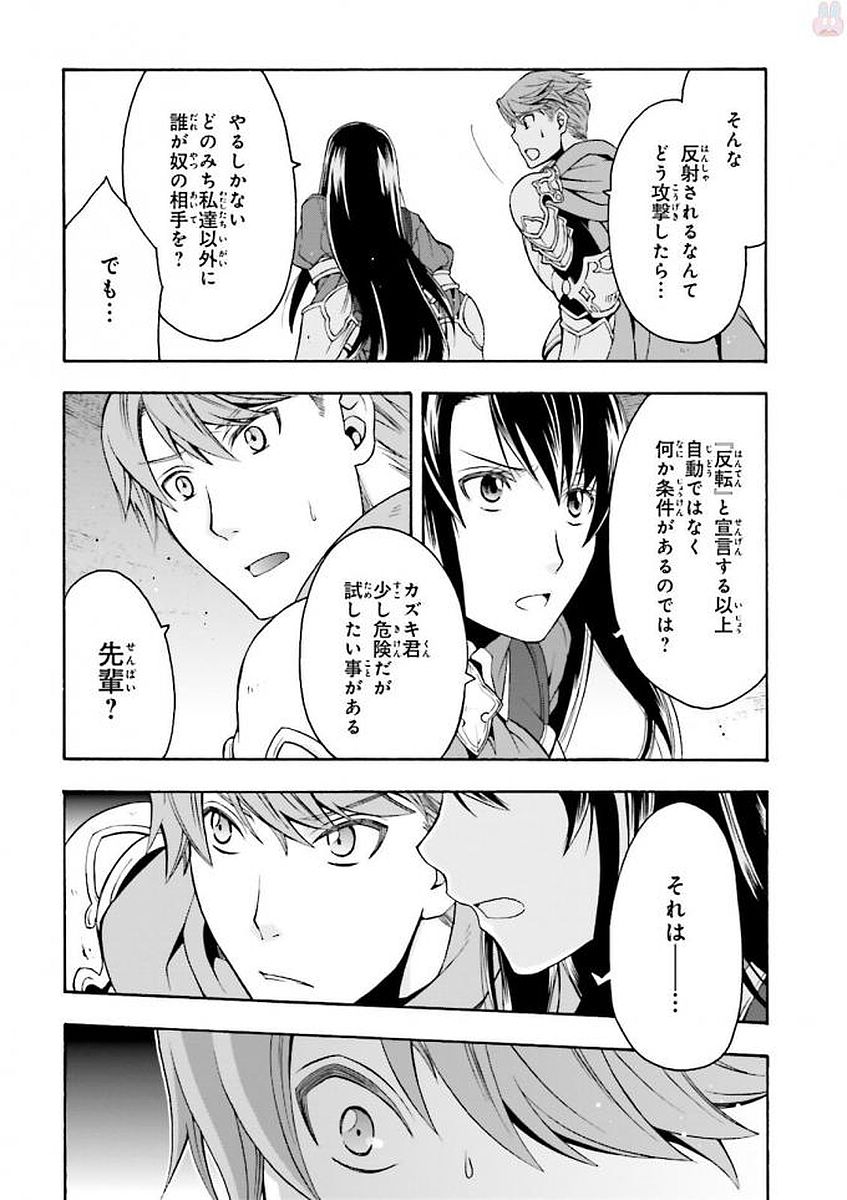 治癒魔法の間違った使い方 ~戦場を駆ける回復要員~ - raw - 第10話 - https://jpee.aabb.to/JPEE/70996/vzkmbjjm3yh.jpg