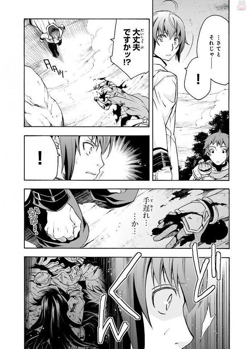治癒魔法の間違った使い方 ~戦場を駆ける回復要員~ - raw - 第10話 - https://jpee.aabb.to/JPEE/70996/wemgfcslbys.jpg