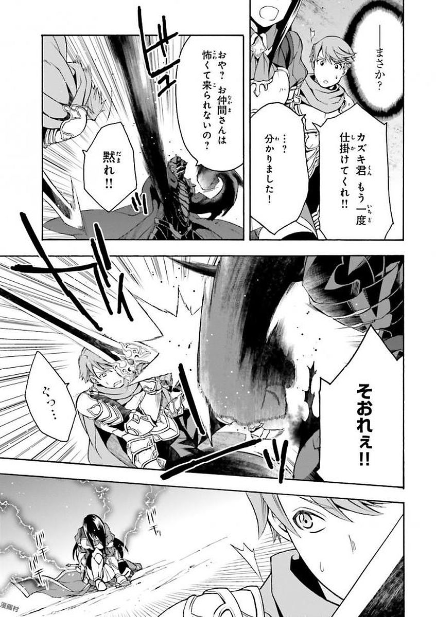 治癒魔法の間違った使い方 ~戦場を駆ける回復要員~ - raw - 第10話 - https://jpee.aabb.to/JPEE/70996/yxv1exxe1x4.jpg