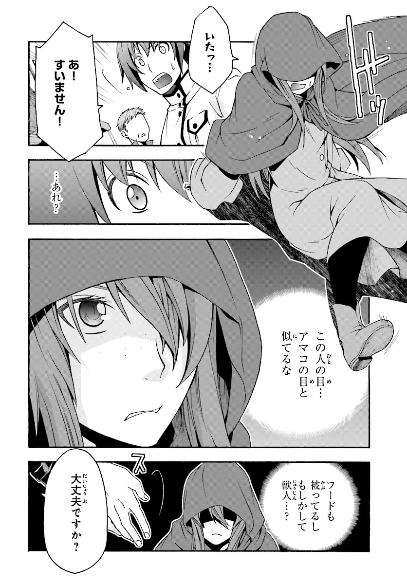 治癒魔法の間違った使い方 ~戦場を駆ける回復要員~ - raw - 第17話 - https://jpee.aabb.to/JPEE/70997/3mrfptqpugl.jpg