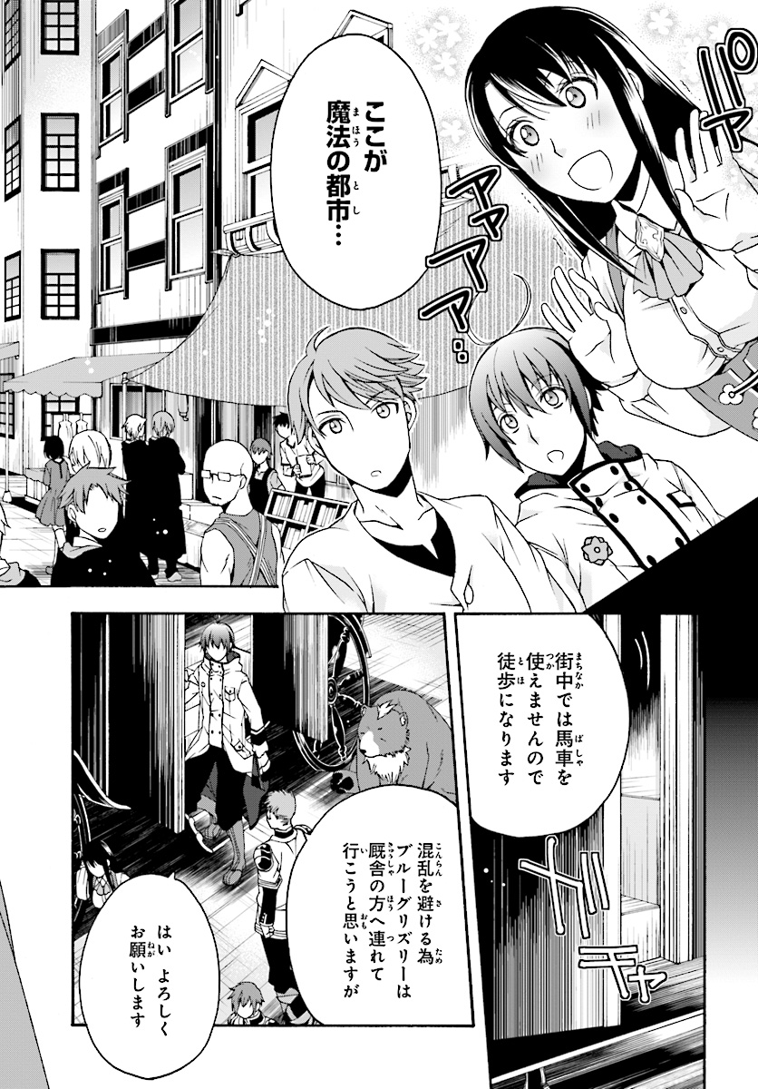 治癒魔法の間違った使い方 ~戦場を駆ける回復要員~ - raw - 第17話 - https://jpee.aabb.to/JPEE/70997/4ftvynmqddp.jpg