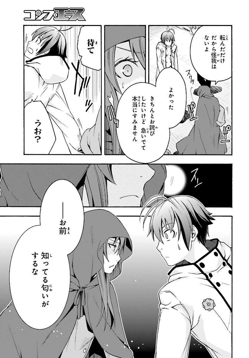 治癒魔法の間違った使い方 ~戦場を駆ける回復要員~ - raw - 第17話 - https://jpee.aabb.to/JPEE/70997/5hydtwgg2ub.jpg