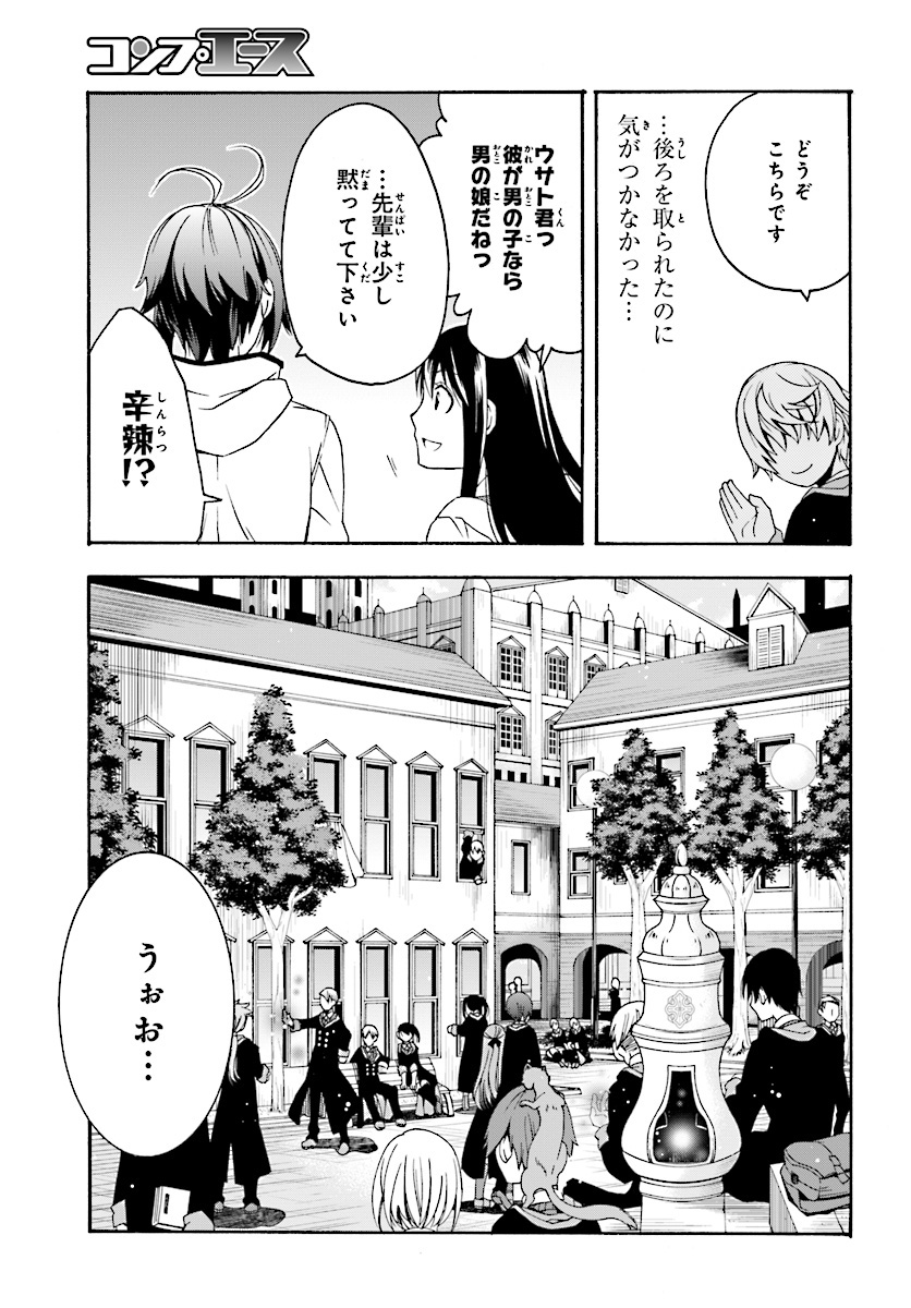 治癒魔法の間違った使い方 ~戦場を駆ける回復要員~ - raw - 第17話 - https://jpee.aabb.to/JPEE/70997/aagqxqxsbur.jpg