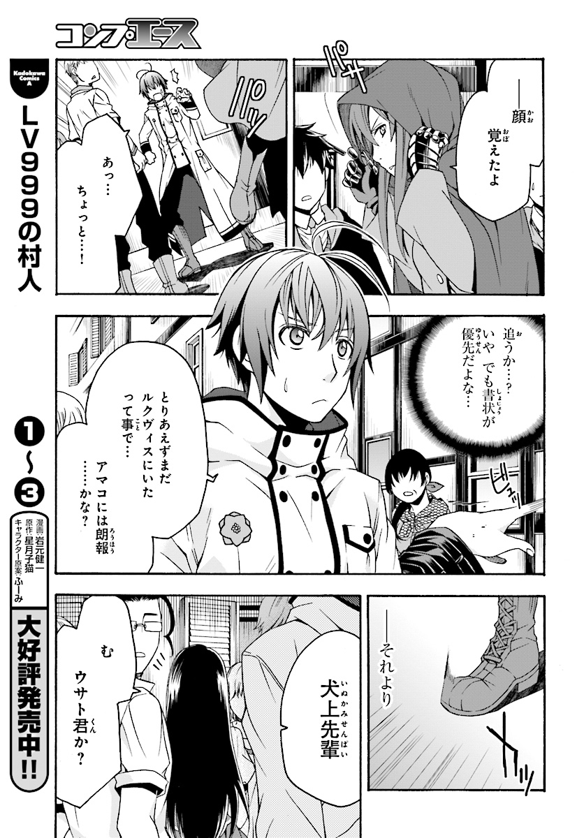 治癒魔法の間違った使い方 ~戦場を駆ける回復要員~ - raw - 第17話 - https://jpee.aabb.to/JPEE/70997/d2k3mdscmeh.jpg