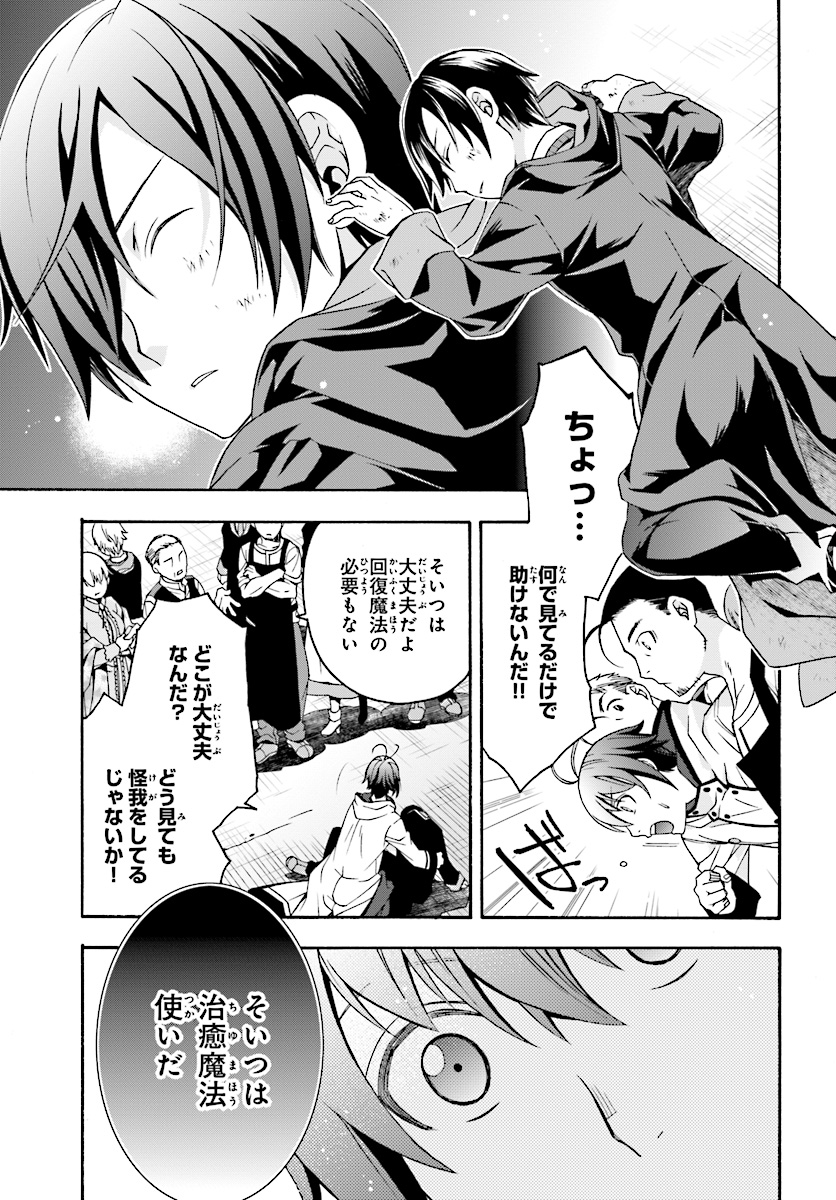 治癒魔法の間違った使い方 ~戦場を駆ける回復要員~ - raw - 第17話 - https://jpee.aabb.to/JPEE/70997/euqczkht4ua.jpg