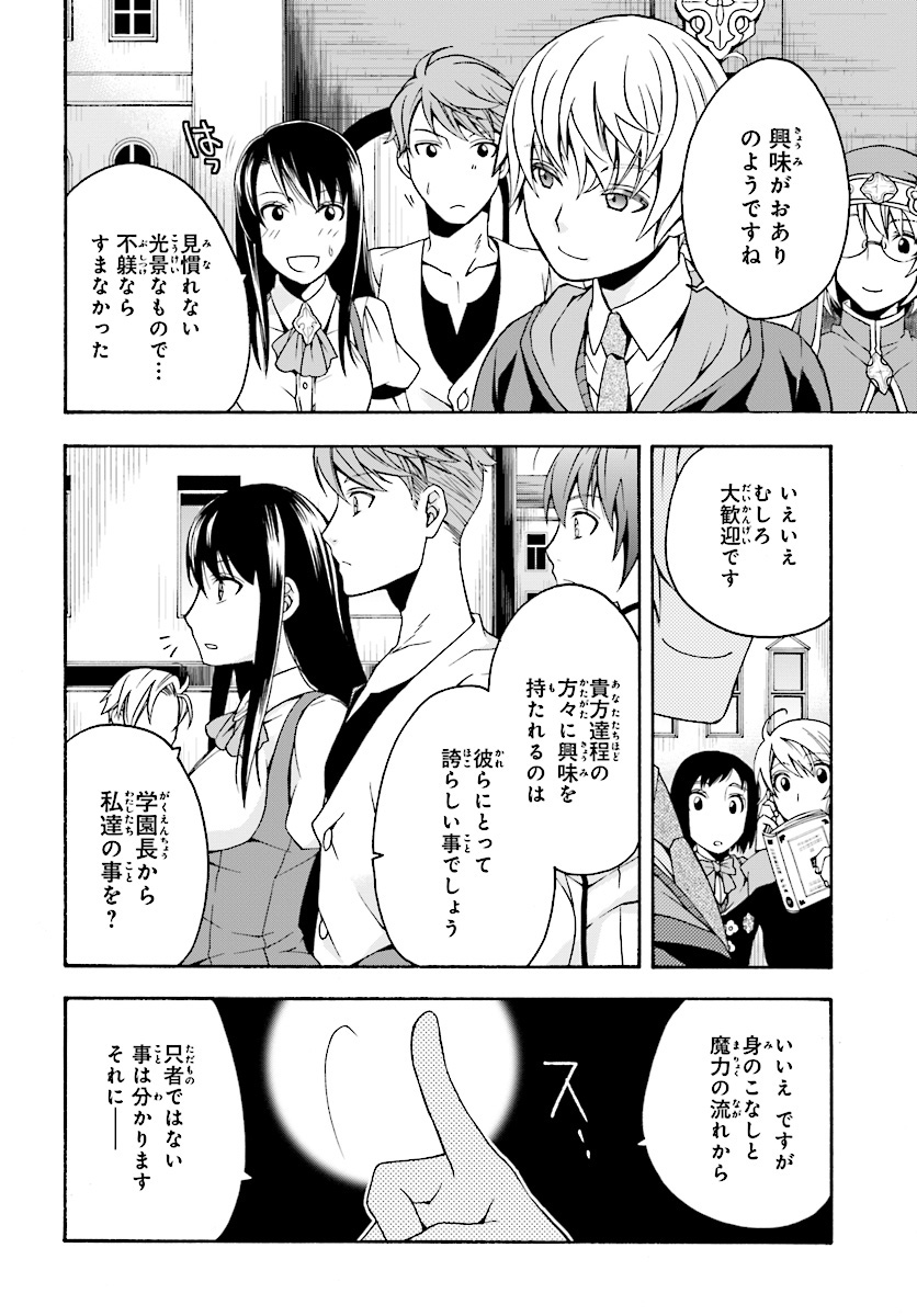 治癒魔法の間違った使い方 ~戦場を駆ける回復要員~ - raw - 第17話 - https://jpee.aabb.to/JPEE/70997/fcidqfby4tk.jpg
