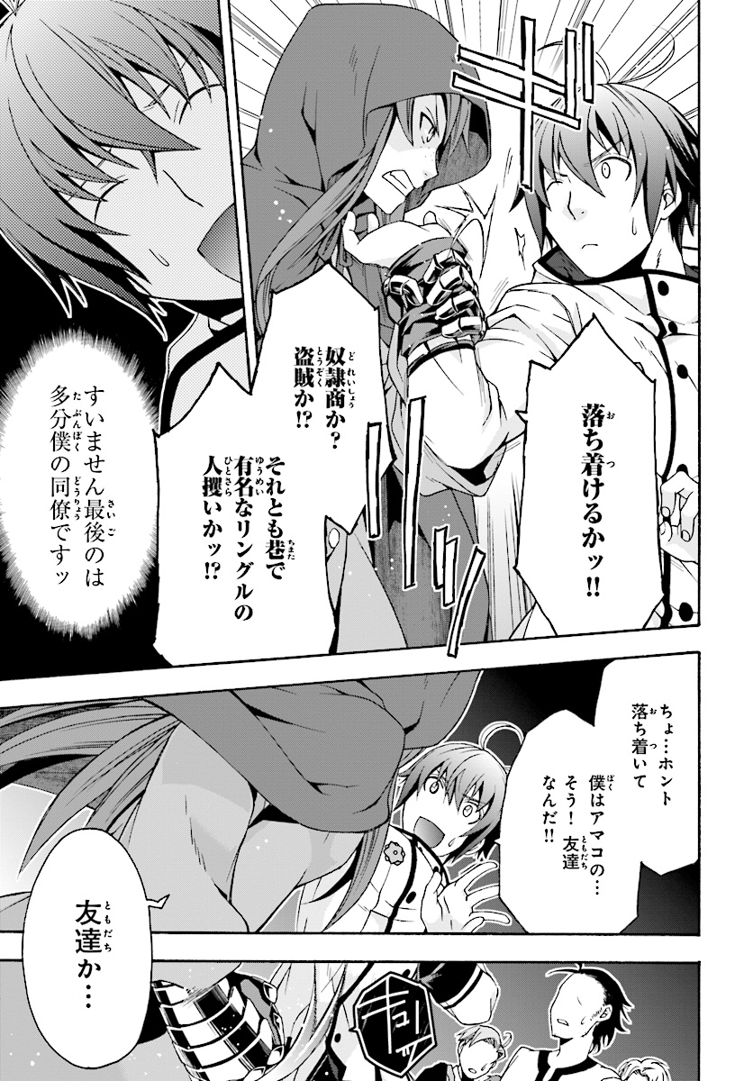 治癒魔法の間違った使い方 ~戦場を駆ける回復要員~ - raw - 第17話 - https://jpee.aabb.to/JPEE/70997/gi43ea5xycq.jpg