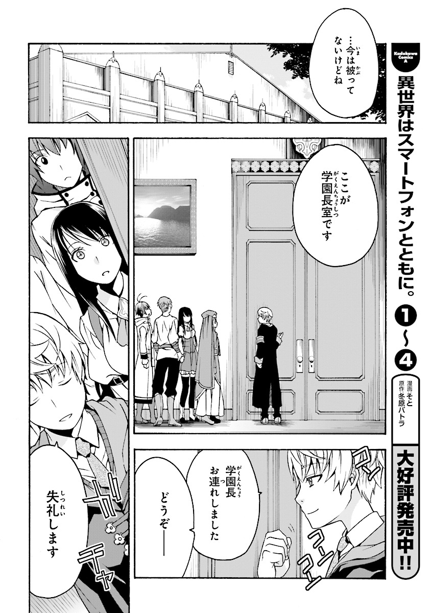 治癒魔法の間違った使い方 ~戦場を駆ける回復要員~ - raw - 第17話 - https://jpee.aabb.to/JPEE/70997/giaigchxkzj.jpg
