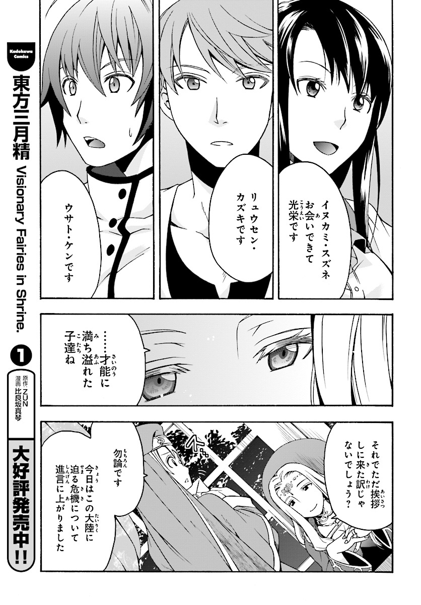 治癒魔法の間違った使い方 ~戦場を駆ける回復要員~ - raw - 第17話 - https://jpee.aabb.to/JPEE/70997/gqdjdq1ehkt.jpg